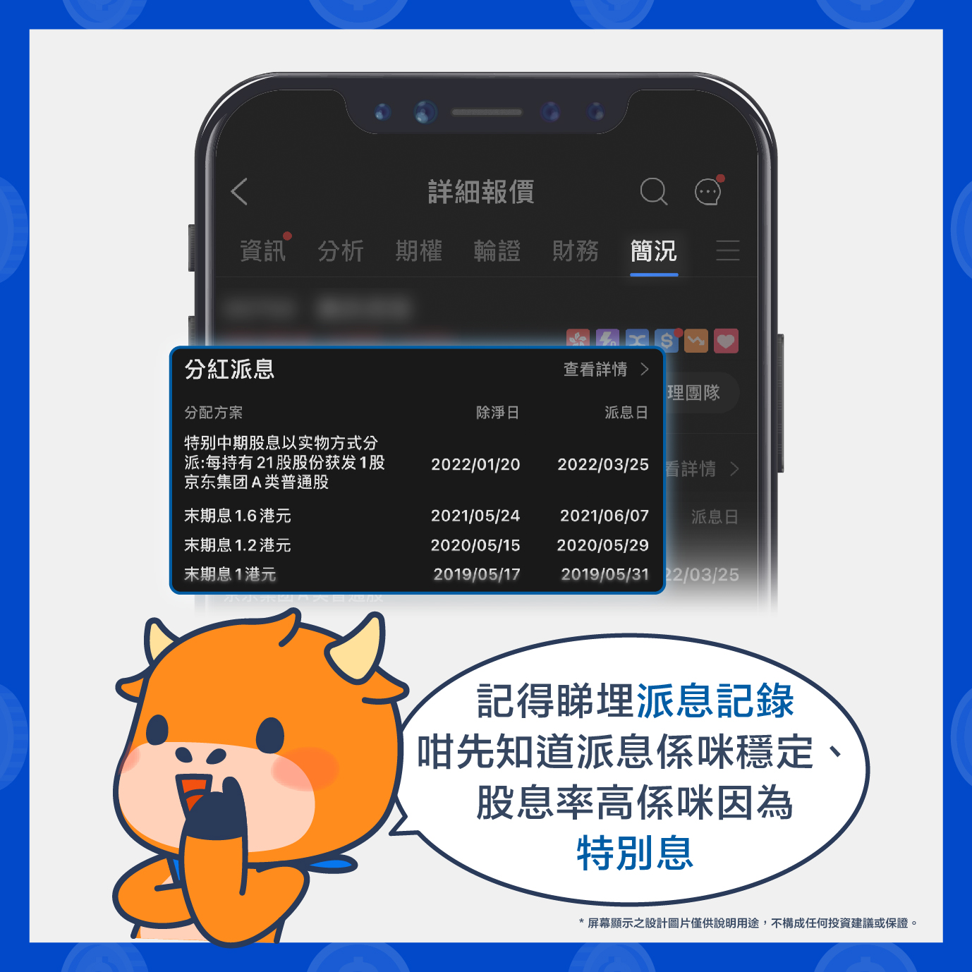 富途牛牛開戶優惠2026】「FUTU2000」送HK$2,000港幣現金券， 2026年1月富途迎新優惠高達HK$2,600 | 富途證券平台實測