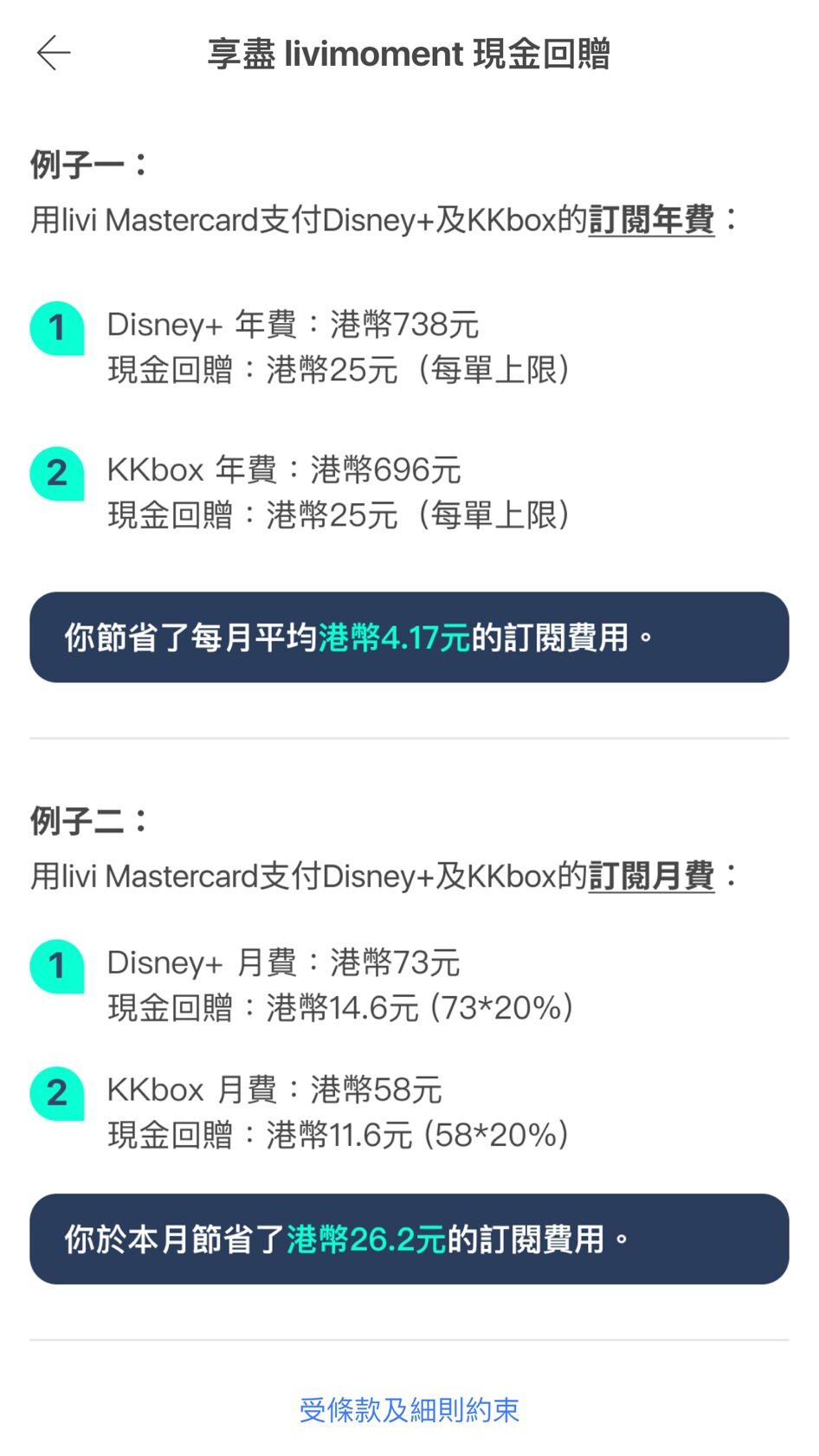 Livi bank開戶優惠】邀請碼「edkqgbn9」，Livi bank開戶、申請Livi PayLater信用卡CouponHK -  證券戶口|迎新優惠|虛擬銀行|信用卡優惠