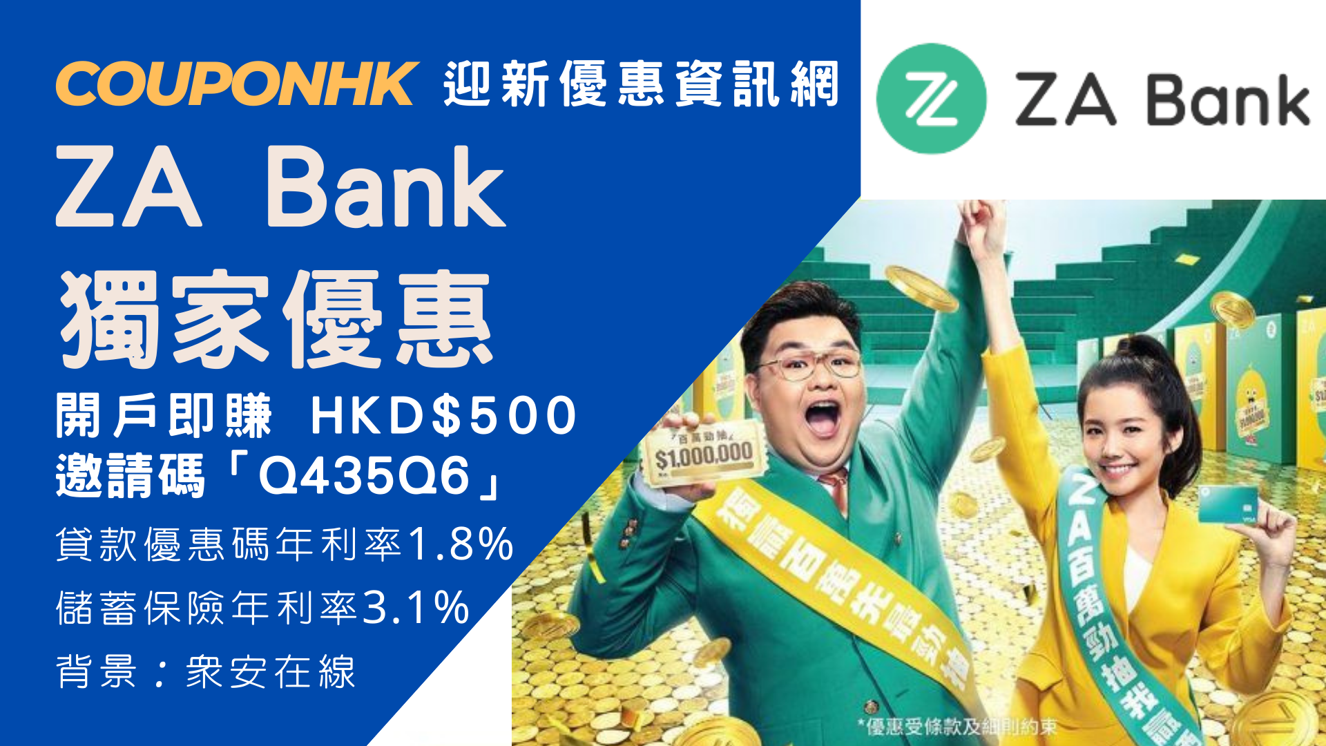 Livi bank開戶優惠】邀請碼「edkqgbn9」，Livi bank開戶、申請Livi PayLater信用卡CouponHK -  證券戶口|迎新優惠|虛擬銀行|信用卡優惠