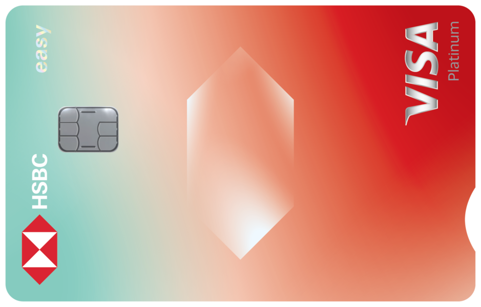 HSBC 滙豐